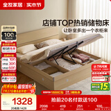 全友家居 现代简约原木风高箱体储物收纳床1.8米x2米主卧室双人大床