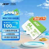 宏碁掠夺者（PREDATOR）宏碁 64GB TF(MicroSD)内存卡 A1 U3 V30 C10 MSC100存储卡 读速100MB/s 适配行车记录仪/监控
