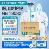 稳健医用防护服一次性无菌级连体带帽子全身隔离衣防感染防护衣 下单前请和客服沟通 PP防护服（180尺寸）40件 整箱无菌级 麻烦和客服确认库存和效期后下单
