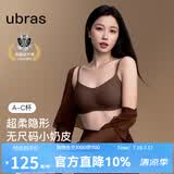 ubras虞书欣同款无尺码小奶皮细肩带粉底液隐形无痕内衣女夏季薄文胸 【经典款】蜜茶棕色 均码 -标准版【背勾款】100-130斤