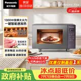 松下（Panasonic）【国家补贴】Xtra蔓越莓微波炉电烤箱一体机多功能家用平板式1000W感温加热6档变频22升容量GF231Q