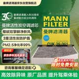 曼牌滤清器（MANNFILTER）空调滤清器滤芯CUK2939/CUK29061迈腾CC速腾高尔夫途安帕萨特途观