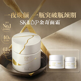 SK-IILXP金奇面霜50g乳液匠心化妆品sk2全套护肤品套装礼盒生日礼物女