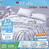富安娜蚕丝被100%蚕丝夏凉被单人抗菌空调被夏季薄被芯2斤152x210cm 紫