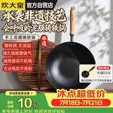 炊大皇铁锅手工铸铁炒锅古法非遗泥膜铸锅平底锅30cmFY30NMP
