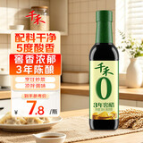 千禾 3年窖醋5度500ml 【0添加】 酿造食醋 炒菜炖煮 点蘸凉拌 老陈醋