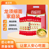 金沙河挂面 龙须挂面 细面条 汤面劲道拌面 爽滑200g*10包