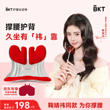 BKT鞠婧祎护腰坐垫久坐器靠垫腰靠人体工学靠背支撑神办公护腰坐姿椅