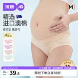 婧麒（JOYNCLEON）孕妇内裤棉低腰孕产妇通用内裤棉大码四季肤+粉+紫+绿 XL jnk0362