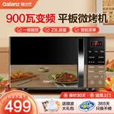 格兰仕（Galanz）微波炉家用 烤箱一体机 900瓦变频速热 23升大容量 智能菜单平板杀菌解冻一级能效节能光波炉 C2S6 2026新款升级 家庭优选