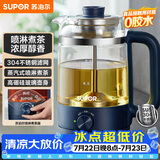 苏泊尔（SUPOR）养生壶煮茶器泡茶烧水壶电水壶热水壶烧水壶电热水壶办公家用304不锈钢玻璃SW-10C06