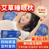 内廷上用颈椎枕艾草枕头电加热护颈椎病深度睡眠专用肩颈热敷送长辈礼物