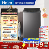 海尔（Haier）波轮洗衣机12KG大容量 直驱变频  国家补贴京东自营XQB120-BZ2KJ1