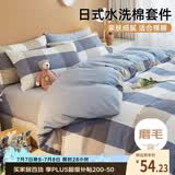 艾薇宿舍床被套三件套学生单人床单被单枕套 简兮格 被套150*200cm