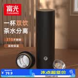 富光保温杯316男士商务办公茶水分离泡茶杯子水杯子商务生日礼物保冷