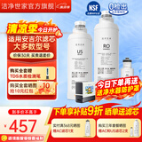 洁净世家适用安吉尔净水器滤芯全套AC后置活性碳棒US复合RO反渗透膜净水机滤芯配件 J2728-ROB90【S8全套三支-600G】