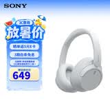 索尼（SONY） WH-CH720N 头戴式无线蓝牙耳机 AI智能主动降噪 网课游戏生日礼物送男女友学生孩子 白色