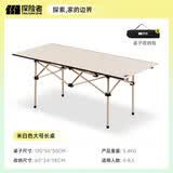 探险者（TAN XIAN ZHE）露营桌椅露营装备全套一体户外桌椅套装便携折叠桌子四椅子野餐桌 【120CM】4-8人加长米白色折叠桌