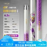创威凌天三代钓鱼竿手竿合碳纤维鱼竿京东自营旗舰店 6.3m 四季小综合
