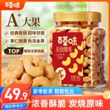 百草味炭烧腰果500g罐装原味坚果越南腰果仁休闲零食小吃