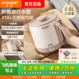 半球折叠烧水壶便捷旅行316L无缝一体内胆电热水壶迷你小型电水壶家用烧水杯出差户外养生冲奶热水壶 0.8L 半球新款0.8L-316L-无缝内胆折叠壶