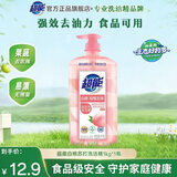 超能白桃苏打洗洁精食品级可洗果蔬餐具强去油易漂厨房洗涤家庭装祛味 【2斤装】 1kg 1瓶