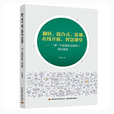 翻转、混合式、慕课、在线开放、智慧课堂——“课”不容缓的互联网+视听盛宴