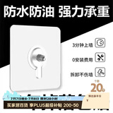 八海鸟螺丝贴【20个装】免打孔强力粘胶无痕挂钩相框挂画壁挂免钉贴