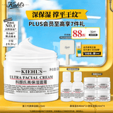 科颜氏（Kiehl's）全新第三代高保湿面霜125ml补水保湿滋润护肤品生日礼物
