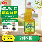 海天 苹果醋 3.5度 1.9L 果香浓郁 点蘸调味  0脂肪 调味品