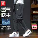 耐克（NIKE）裤子男款夏季 2026新款运动男裤直筒卫裤梭织速干长裤男士休闲裤 Dri-Fit快干科技/热推款/晒图退5 【建议拍小一码】 XL 【180】体重150~170斤左右