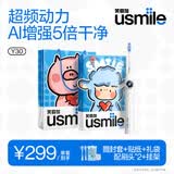 usmile笑容加电动牙刷Y30 智能AI算法语音骨传导大摆幅缓震 送男女朋友父母生日礼物 父亲节礼物 【棱柱款】Y30晨雾白-共2刷头