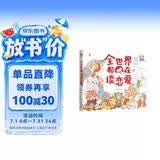 全世界都在谈恋爱(爱情心理学) 青春文学