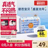 碧芭宝贝盛夏光年Pro纸尿裤L码34片(9-14kg) 尿不湿 夏天超薄透气不闷热