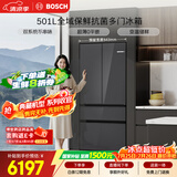 博世（BOSCH）小平安501L法式多门冰箱 超薄零嵌平嵌大容量双系统变频净味冷冻室抗菌 KME50S97TI 国家补贴