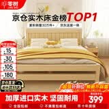 零树 实木床主卧双人床卧室家具单人床【包安装】 1.5m*1.9m JY-B4