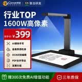 科密AI智能扫描仪 1600万像素高拍仪 发票扫描连续扫描 PDF合成 OCR识别 扫描全能王 A4软底 GP1100AF