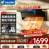 海尔（Haier）抽油烟机大吸力一级能效懒人家用燃气灶具油烟机套装顶侧双吸26/28风量Q61净烟升级款 【28m³高配品质款】一级净烟认证+AI智能变频