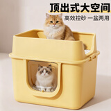 HELLOJOY猫砂盆超大号全封闭浴缸防臭巨无霸猫厕所防外溅幼猫成猫猫屎盆