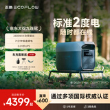 正浩【2度电新品】快充户外电源2400W大功率大容量220V移动电源车载露营停电应急户外作业蓄电池德3Max