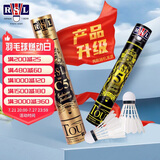 亚狮龙比赛鸭毛羽毛球训练稳定耐打羽球金冠C5号77速