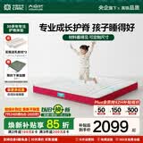 大自然儿童床垫 青少年护脊成长山棕床垫1.5x2米防螨床垫子【青少年01】 粉红色9CM 100*200