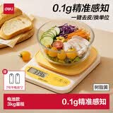 得力（deli）厨房秤克重称食物秤烘焙高精度家用0.1g/3kg 配2节7号电池树脂黄TE940