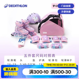 迪卡侬（DECATHLON）[门店自提]儿童可调节轮滑鞋初学者防崴脚溜冰鞋耐磨舒适轮滑鞋 独角兽五件套套装 26 -29码三个轮子(脚长16.5-18.5cm)
