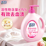 绿伞 手洗内衣洗衣液 孕妇学生儿童洗内衣裤生理期专用 玫瑰香氛 【按压泵头单瓶装】1kg