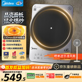 美的（Midea）电磁炉家用晶瓷含钛立体防滑面板陶瓷隔热2026新款电陶炉大功率电磁灶MC-E35C03【赠渗氮铁锅】
