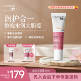 珂蔓朵益生元凝露30ml剂油水润洁菌防护凝露私密处免洗男女可用送女友