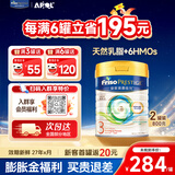 美素佳儿（Friso）【进群领大额优惠】港版皇家HMO婴幼儿成长营养奶粉荷兰原装进口 3段 800g 2罐 【1-3岁】