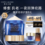 雅诗兰黛智妍夜胶原晚霜50ml淡纹紧致面霜护肤品套装化妆品礼盒生日礼物
