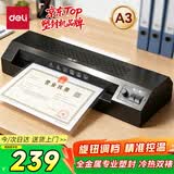 得力（deli）a3/a4照片塑封机家用办公过塑机可用a3及以下塑封膜商用相片过胶压膜机封膜机 全金属机身GQ191